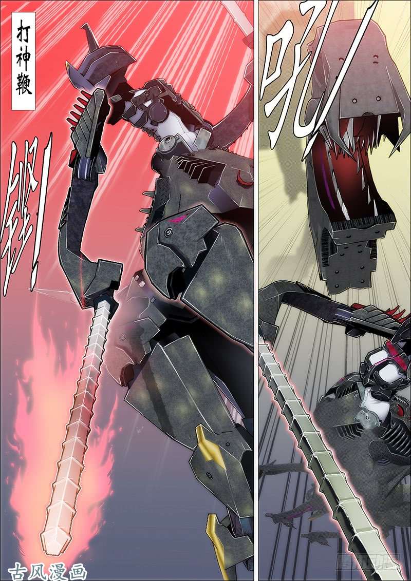 铁姬钢兵凶猰貐