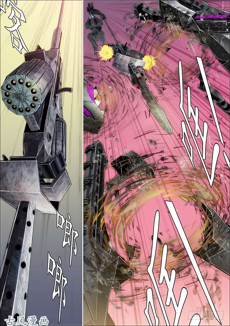 铁姬钢兵凶猰貐