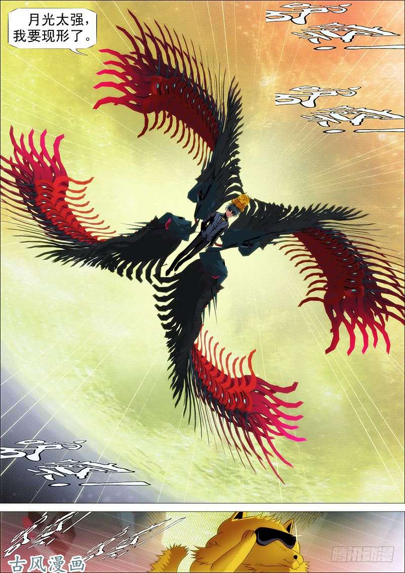 铁姬钢兵血翼渡星河