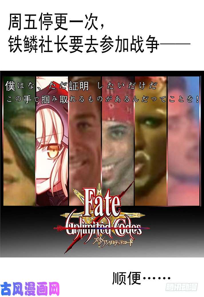 铁姬钢兵下周星期一更新