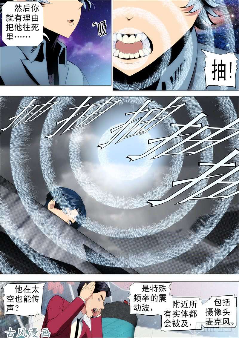 铁姬钢兵未知型号傀儡