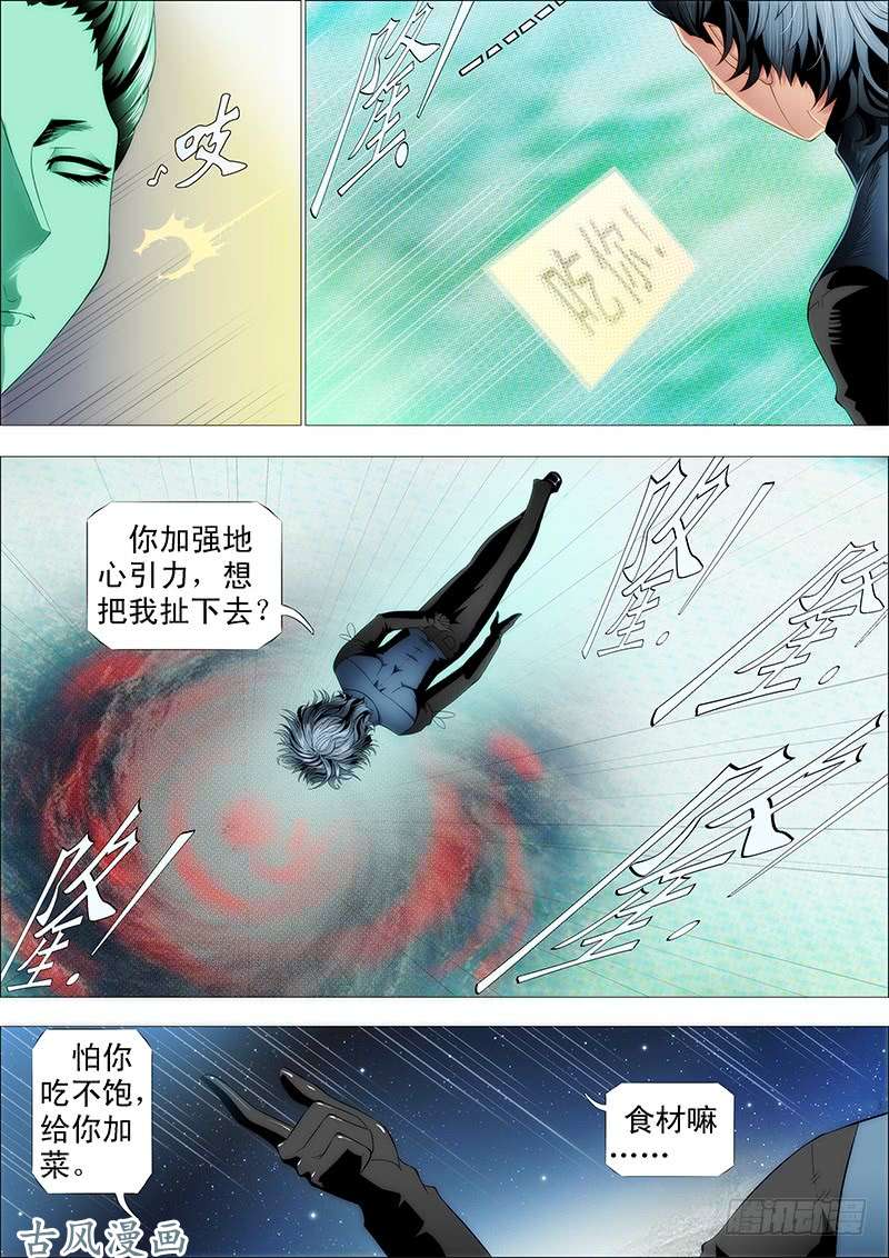 铁姬钢兵未知型号傀儡