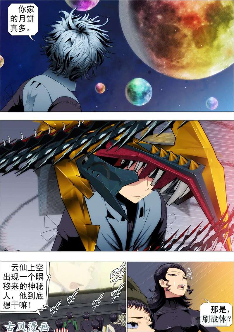 铁姬钢兵未知型号傀儡