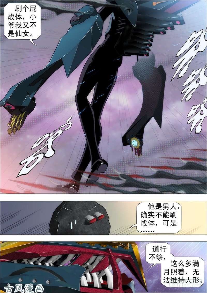 铁姬钢兵未知型号傀儡