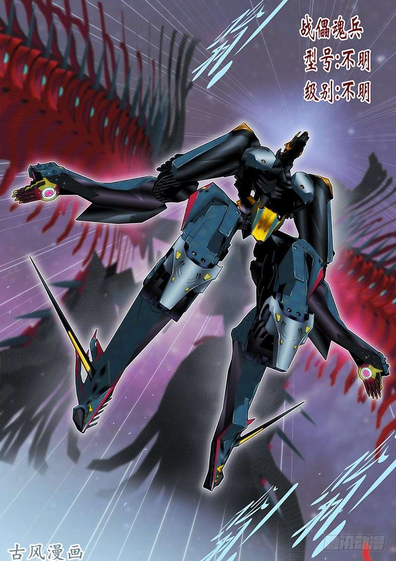 铁姬钢兵未知型号傀儡