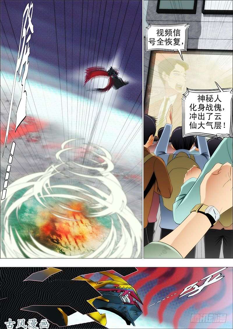 铁姬钢兵鲜美蛇羹