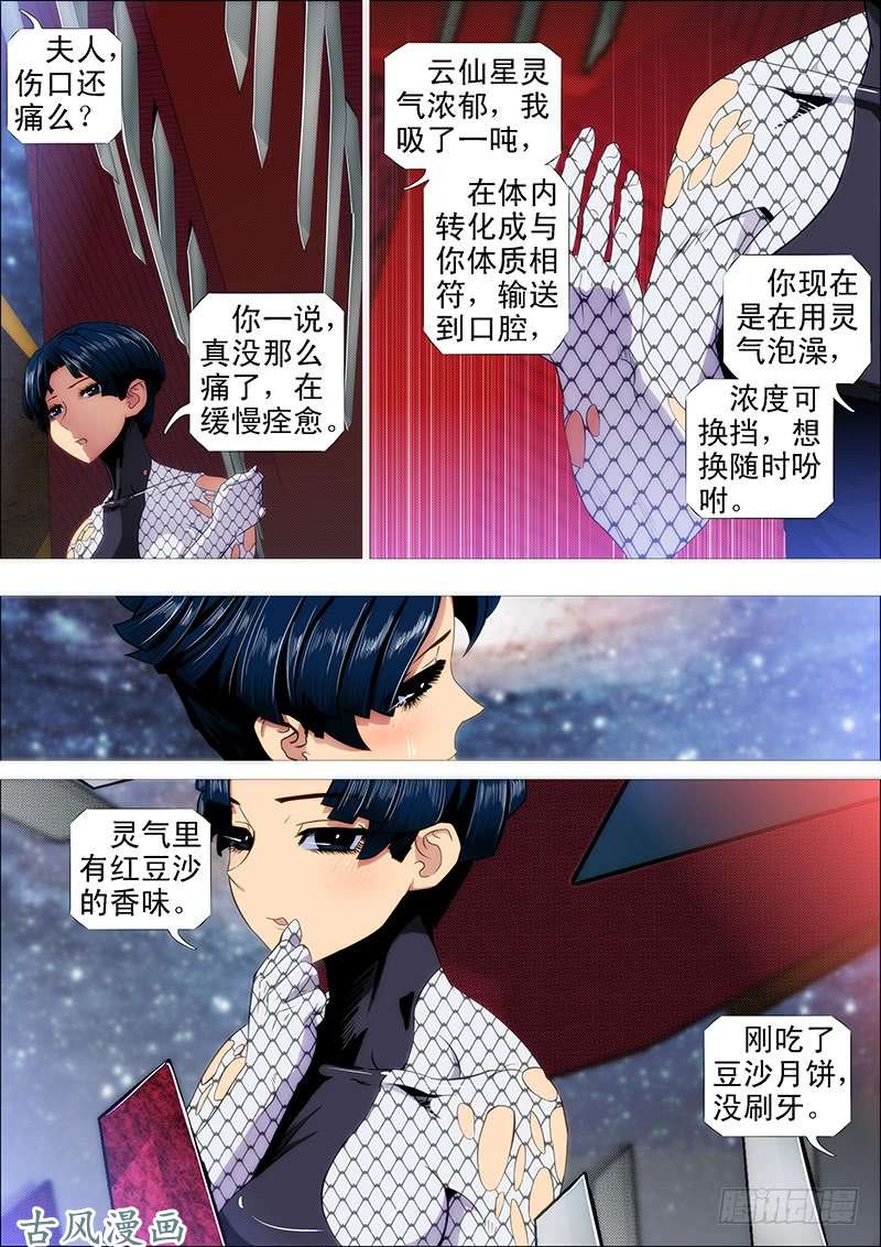 铁姬钢兵鲜美蛇羹