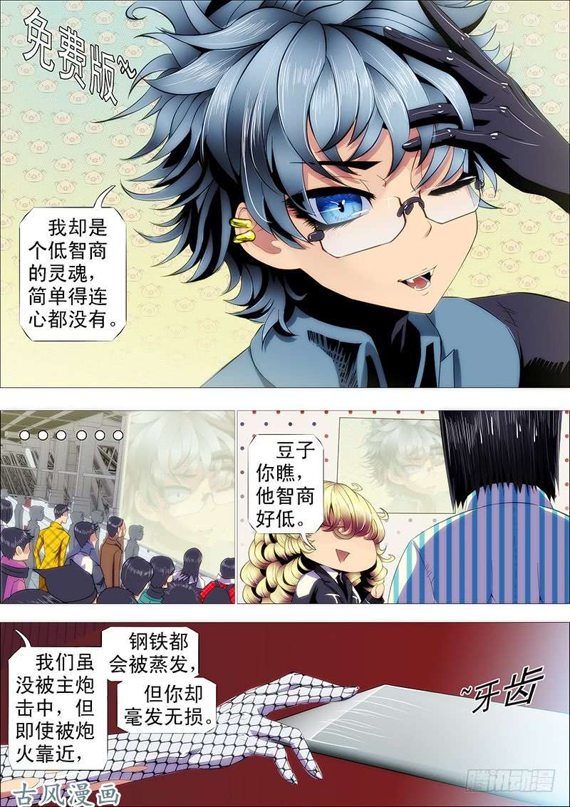 铁姬钢兵烟雨江南