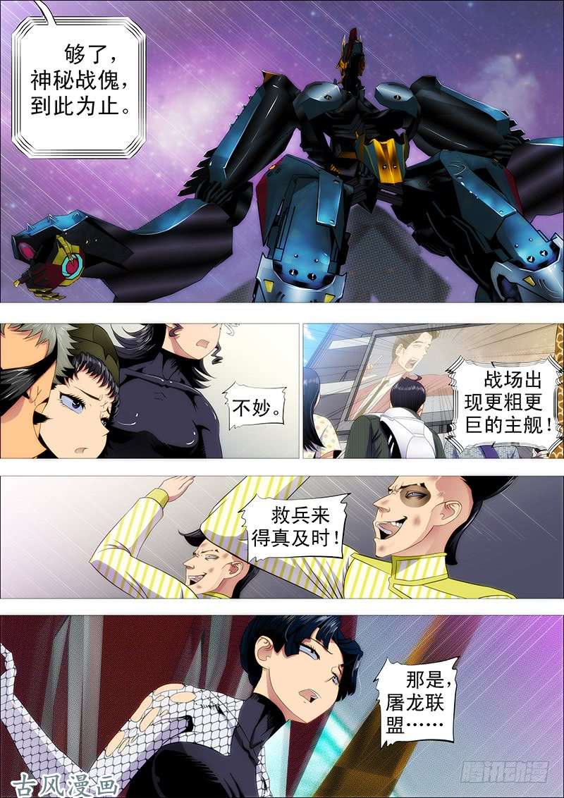 铁姬钢兵烟雨江南