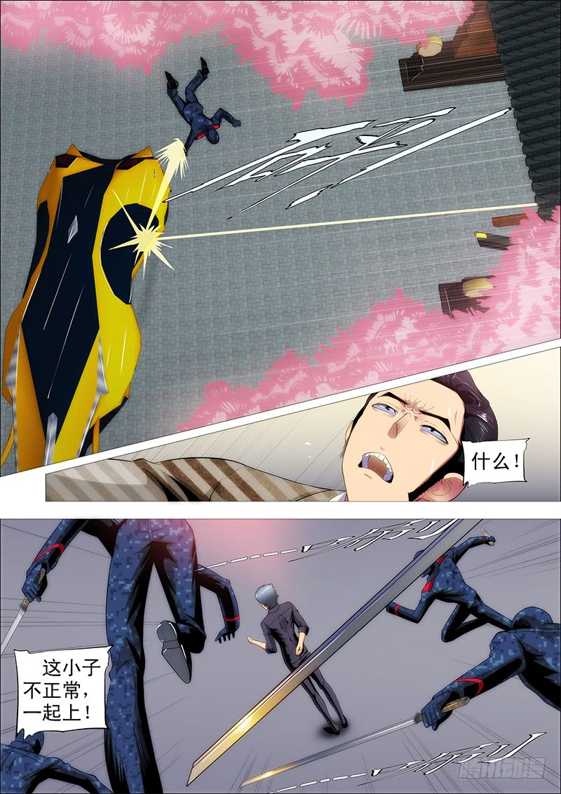 铁姬钢兵慕索命