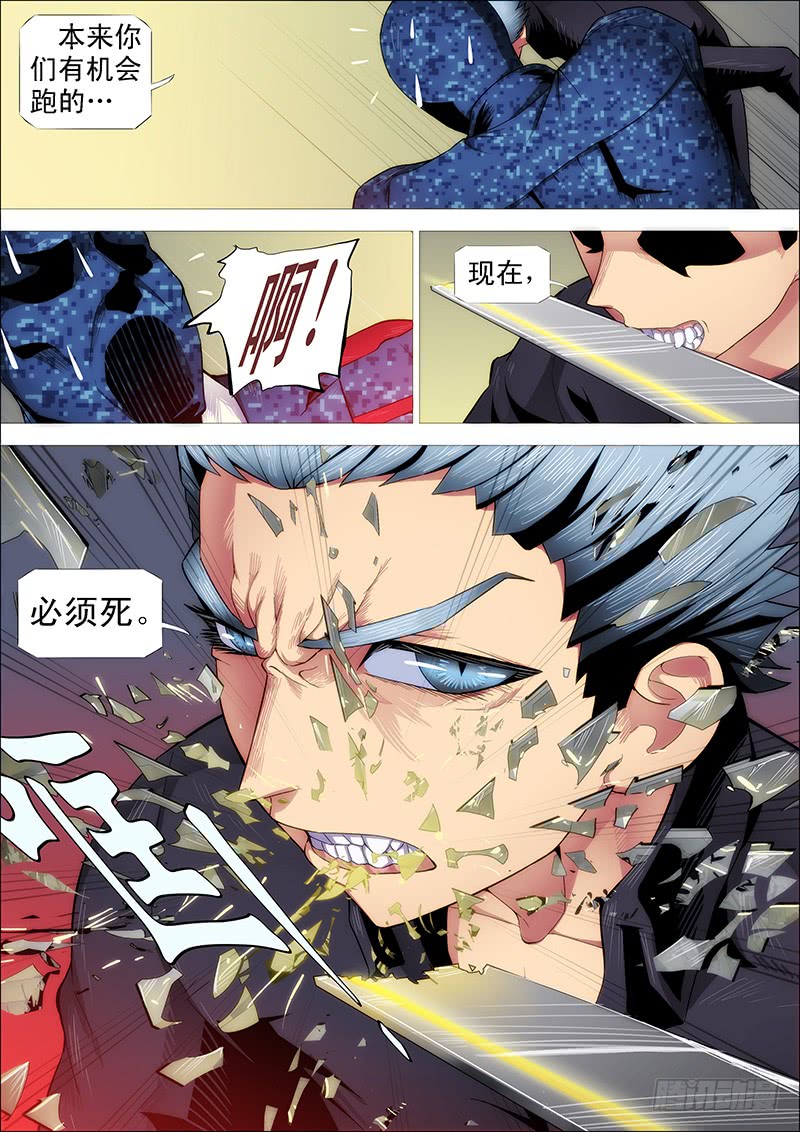 铁姬钢兵慕索命