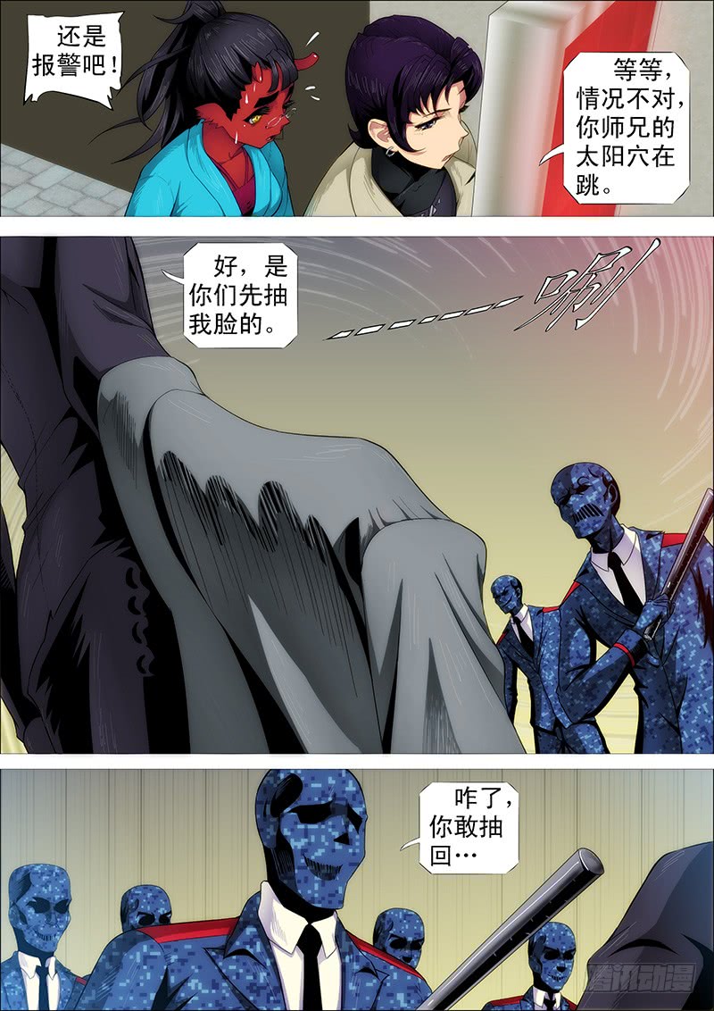 铁姬钢兵慕索命