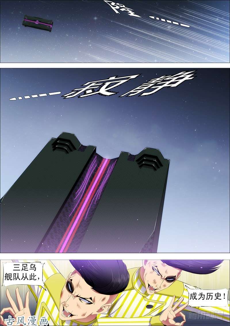 铁姬钢兵匹夫有责