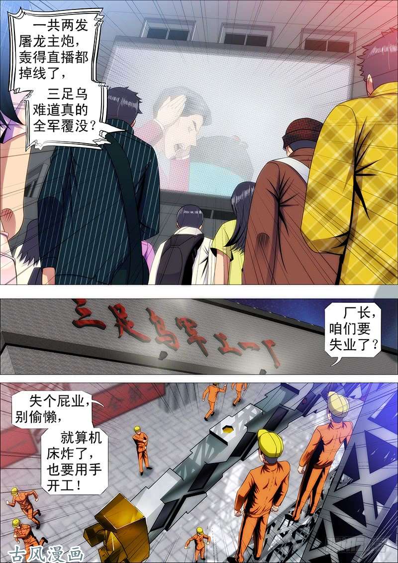 铁姬钢兵匹夫有责