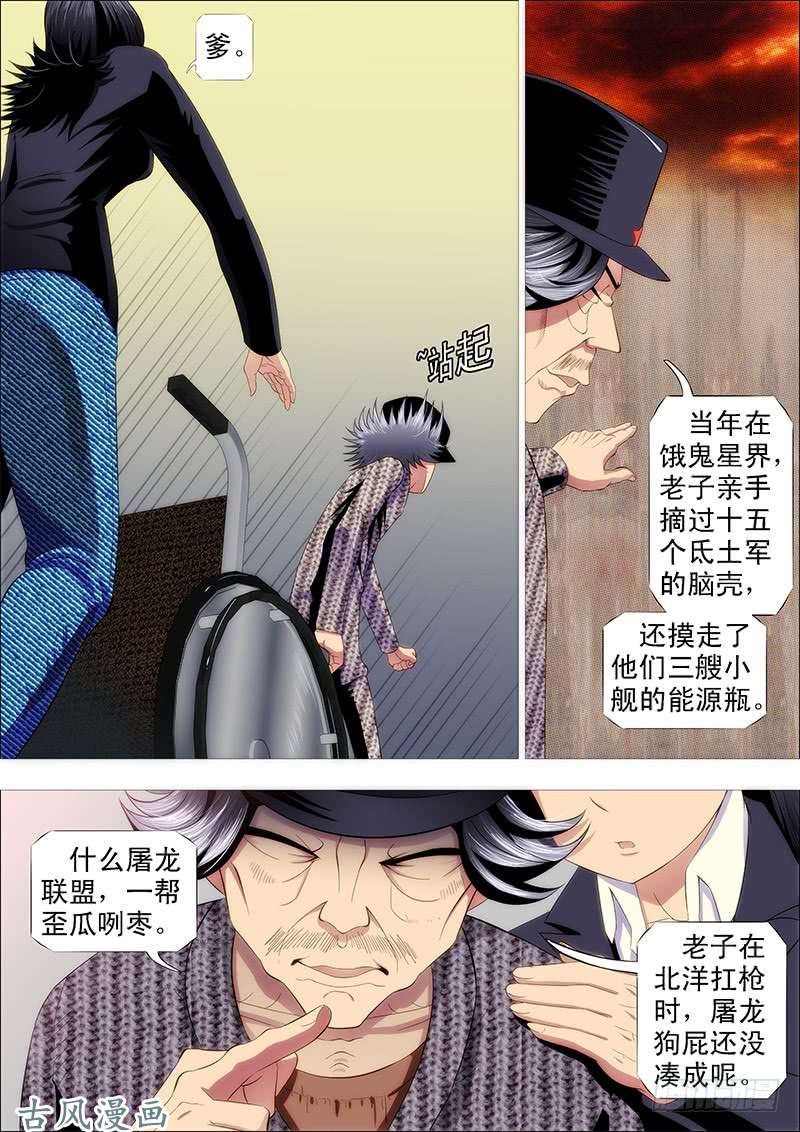 铁姬钢兵匹夫有责