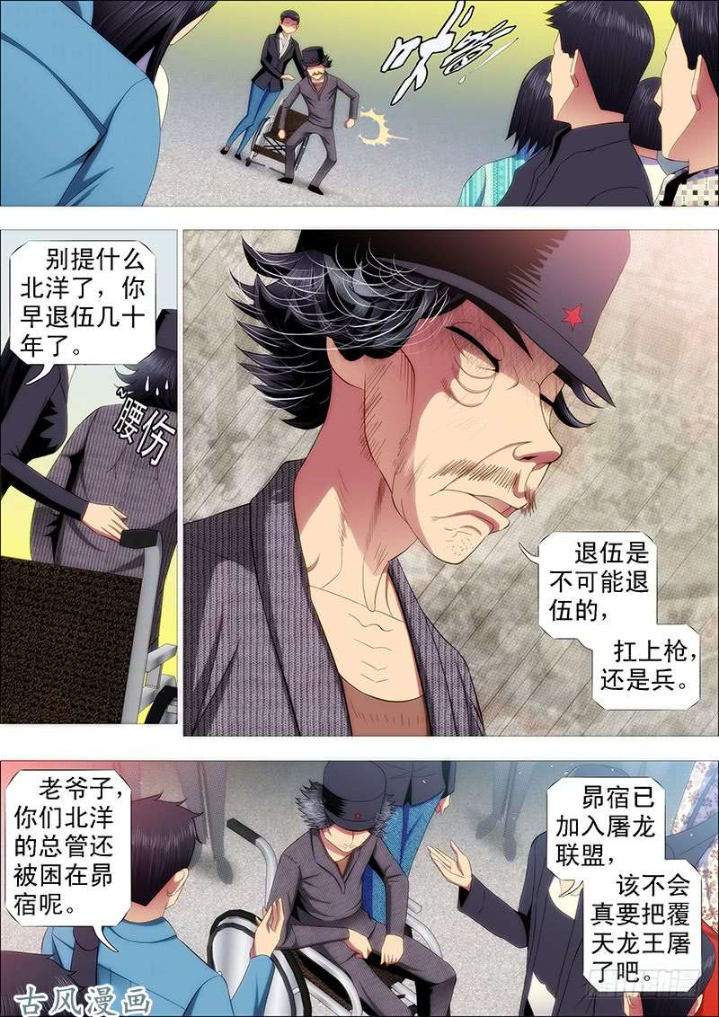 铁姬钢兵匹夫有责