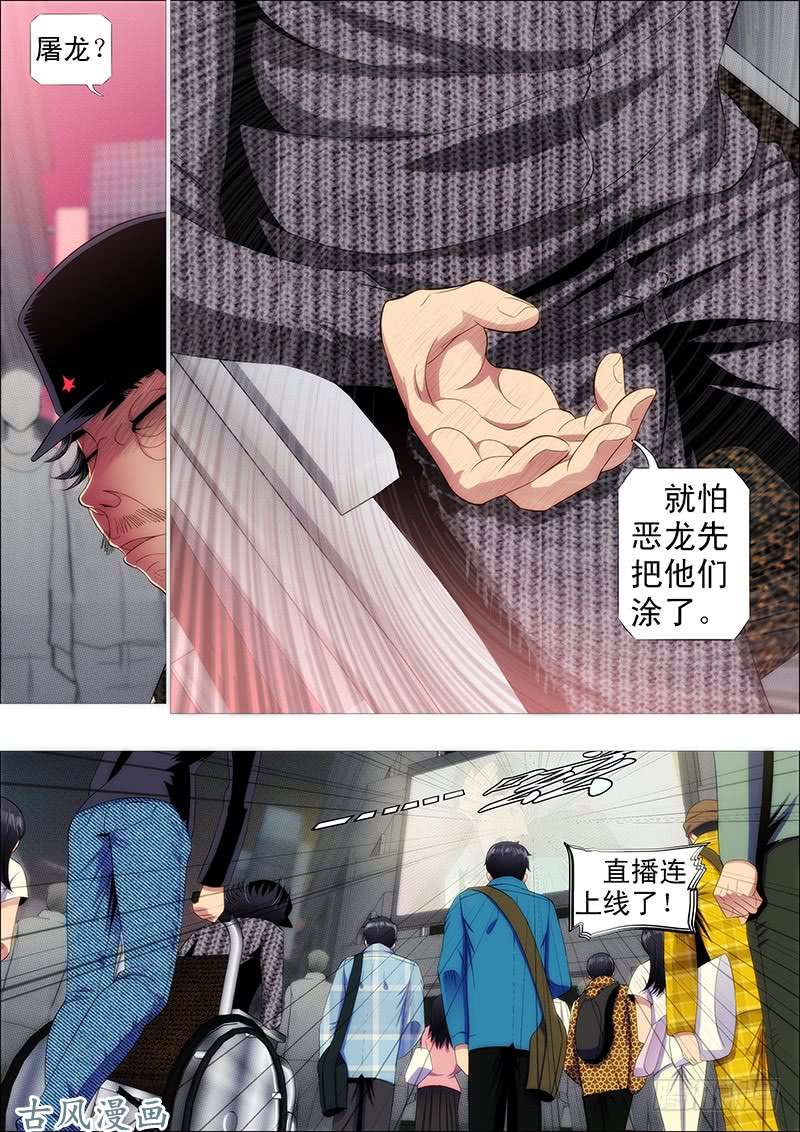 铁姬钢兵匹夫有责