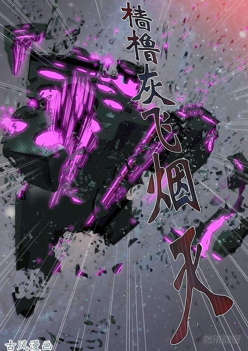 铁姬钢兵樯橹灰飞烟灭