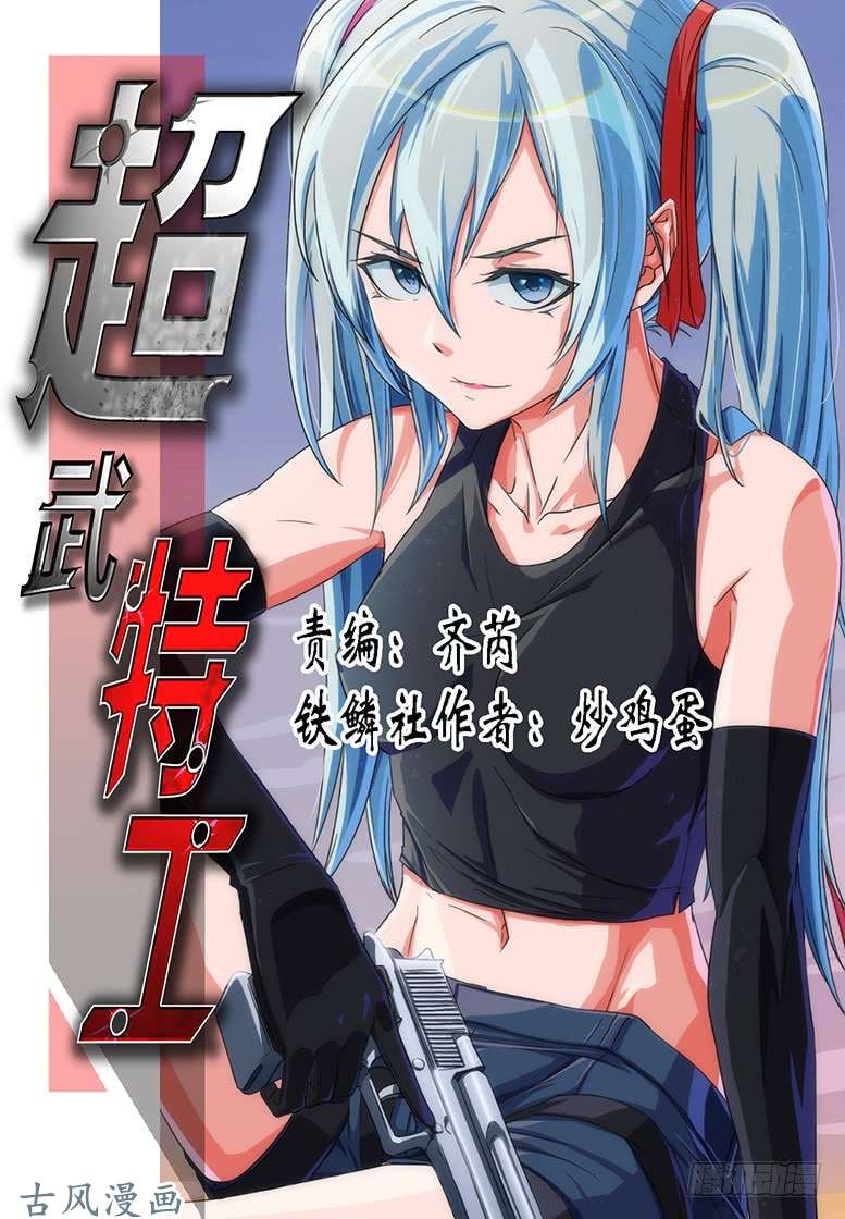 铁姬钢兵樯橹灰飞烟灭