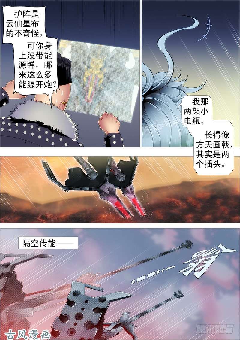 铁姬钢兵樯橹灰飞烟灭