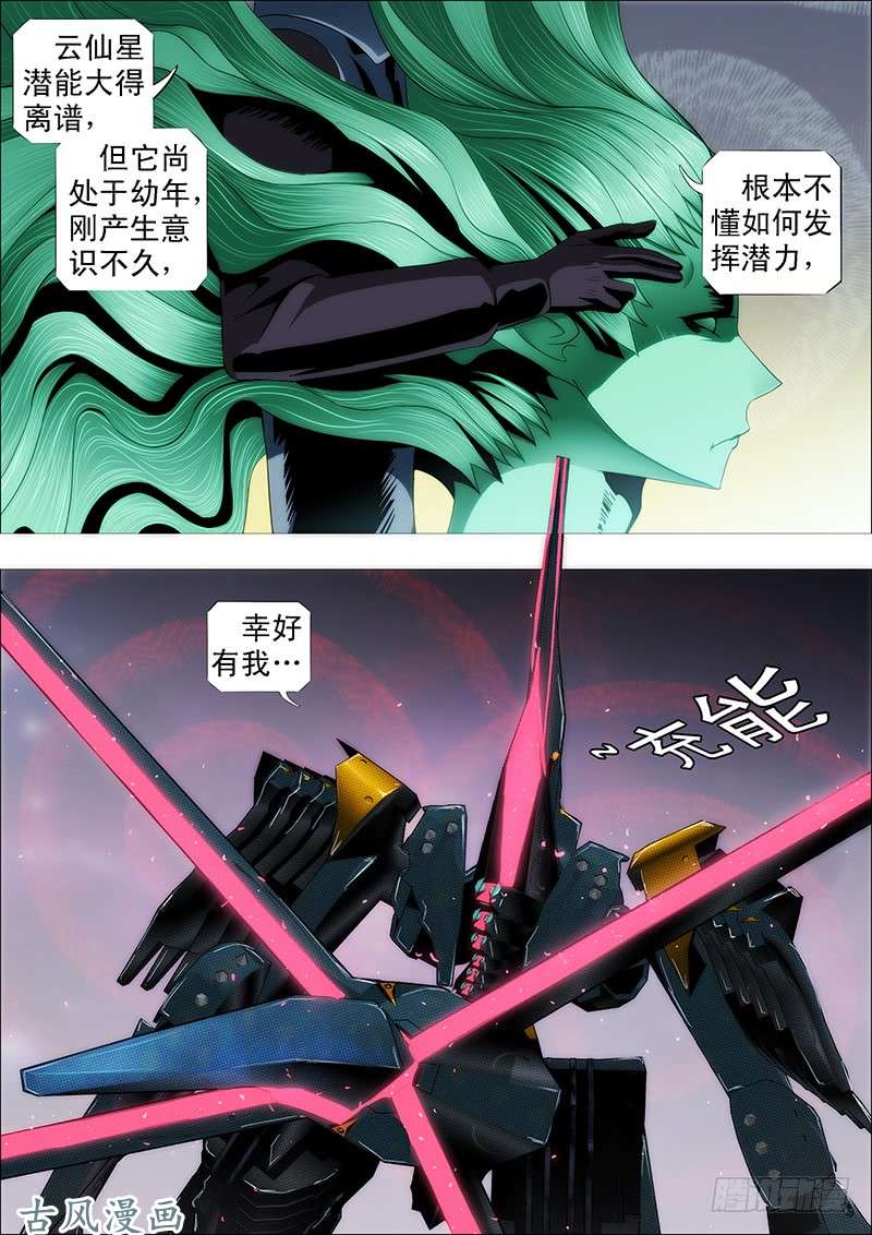 铁姬钢兵樯橹灰飞烟灭