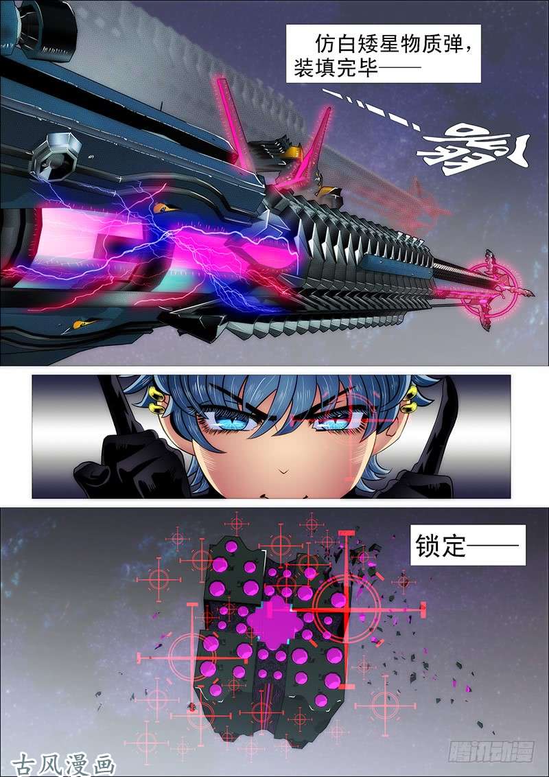 铁姬钢兵樯橹灰飞烟灭