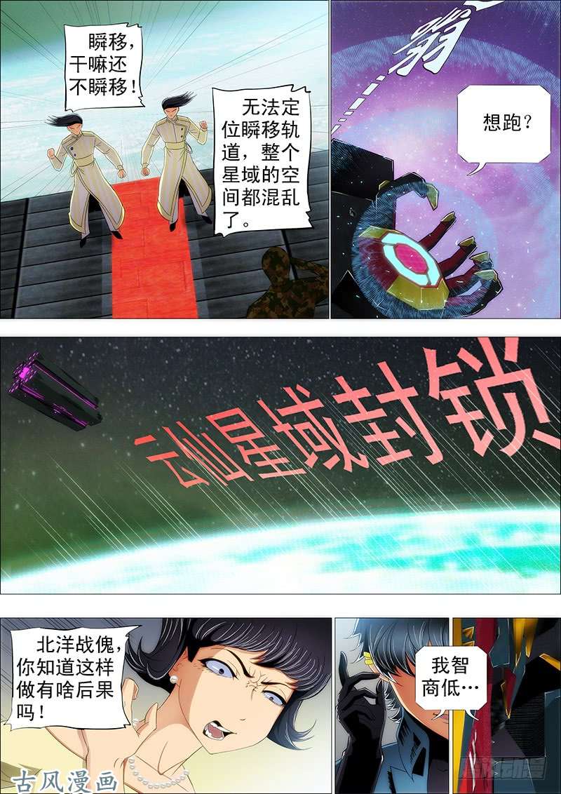 铁姬钢兵樯橹灰飞烟灭