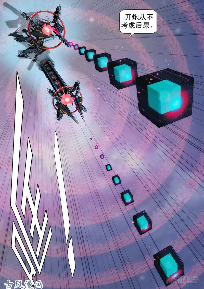 铁姬钢兵樯橹灰飞烟灭