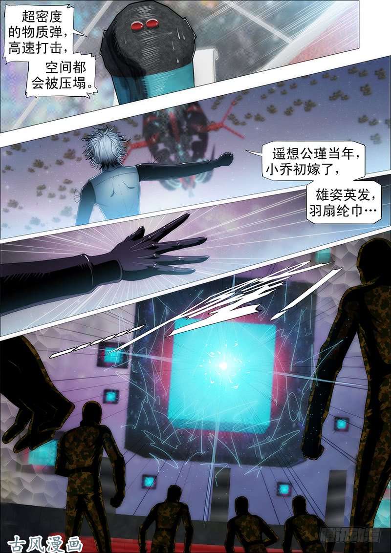 铁姬钢兵樯橹灰飞烟灭