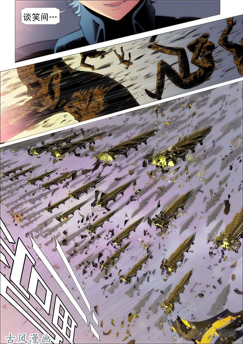 铁姬钢兵樯橹灰飞烟灭