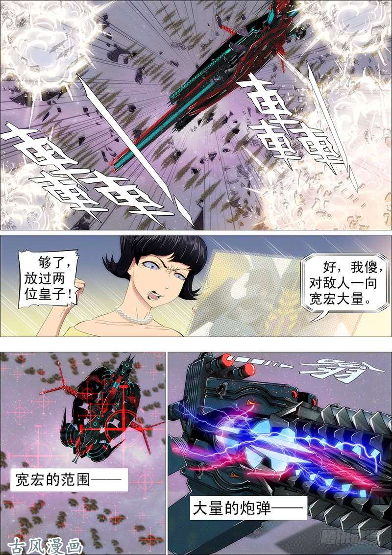 铁姬钢兵对不起我错了