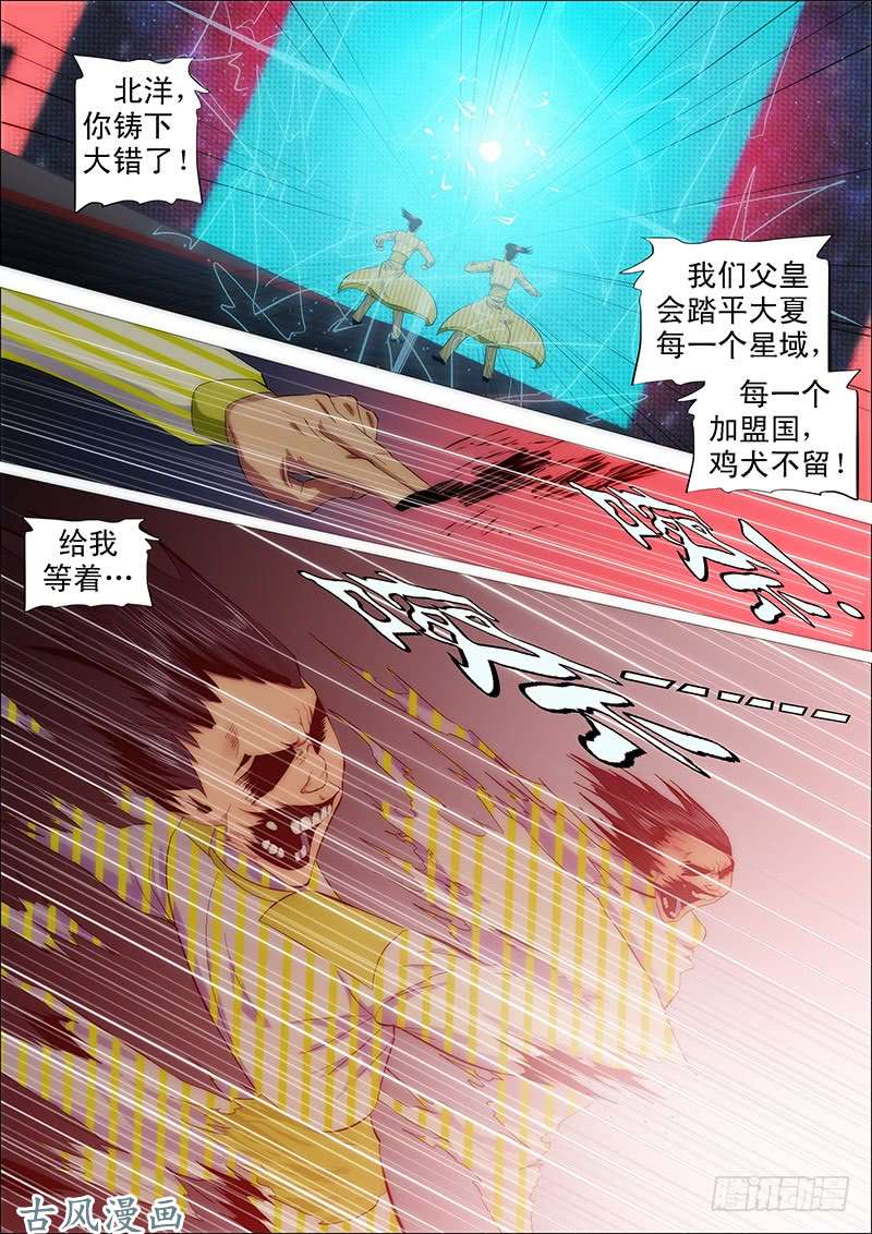 铁姬钢兵对不起我错了