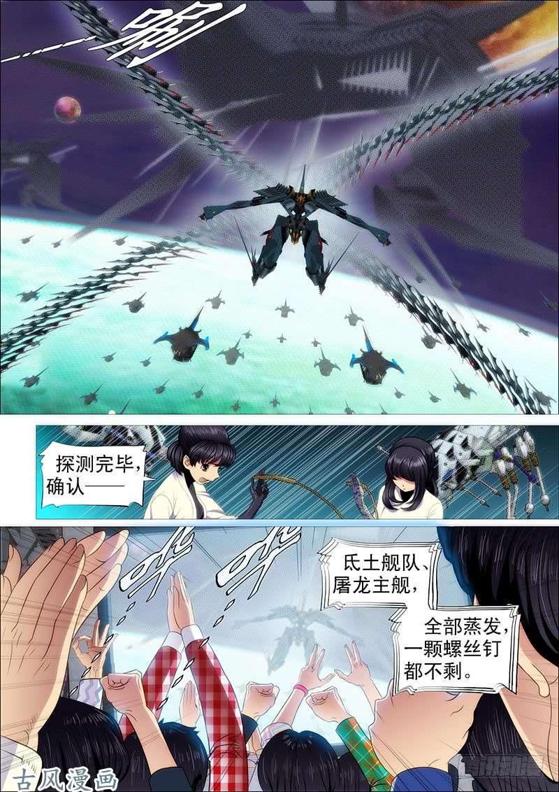 铁姬钢兵对不起我错了