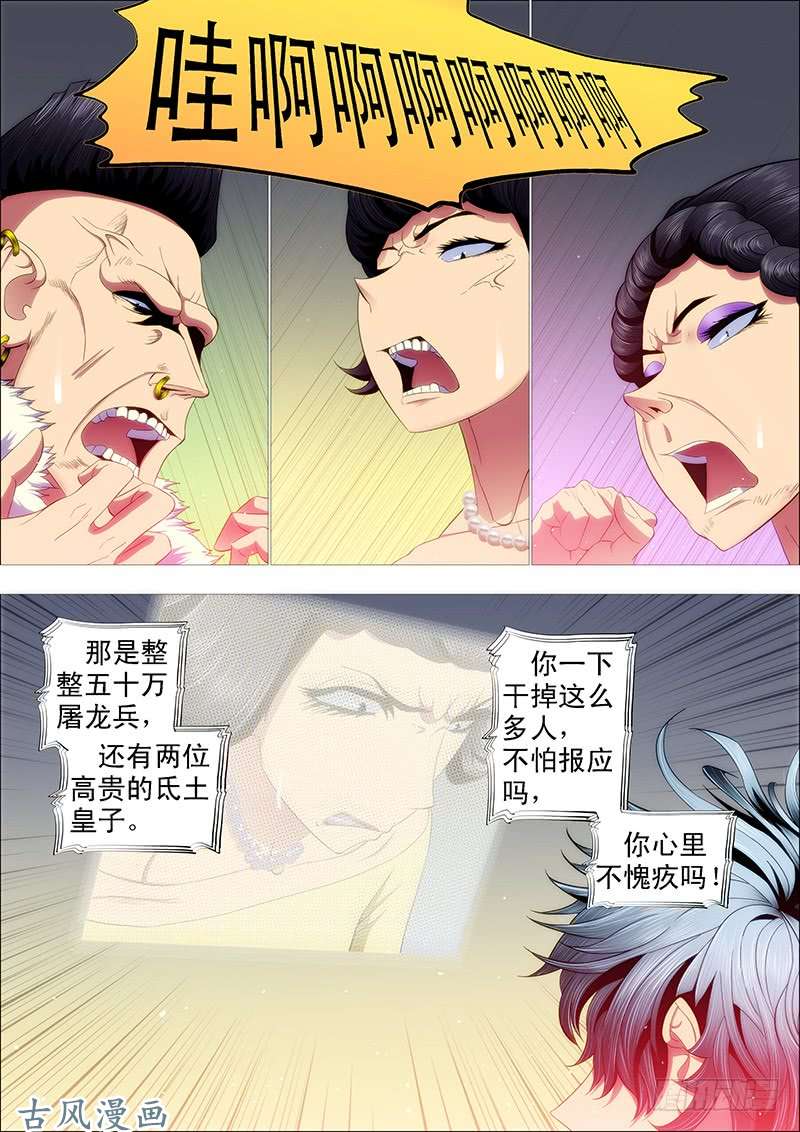 铁姬钢兵对不起我错了