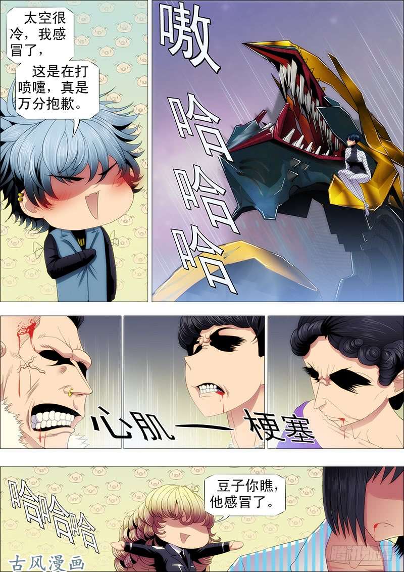 铁姬钢兵对不起我错了