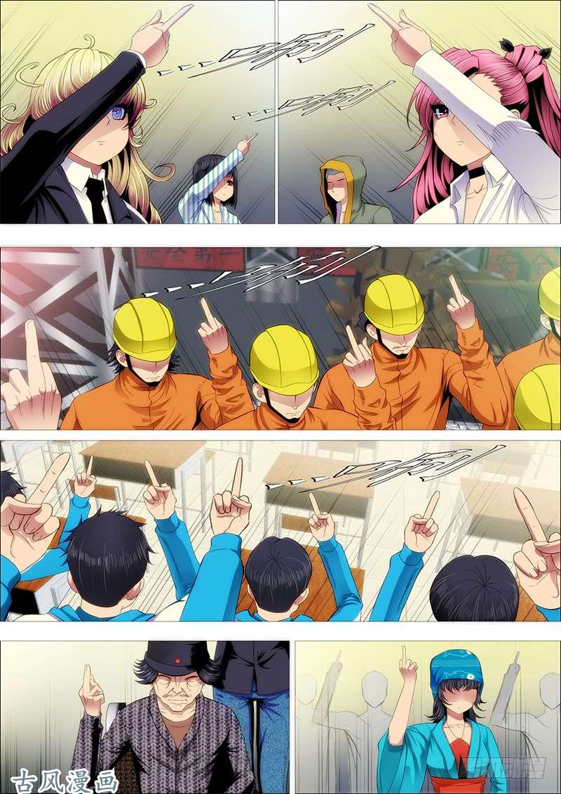 铁姬钢兵友好问候