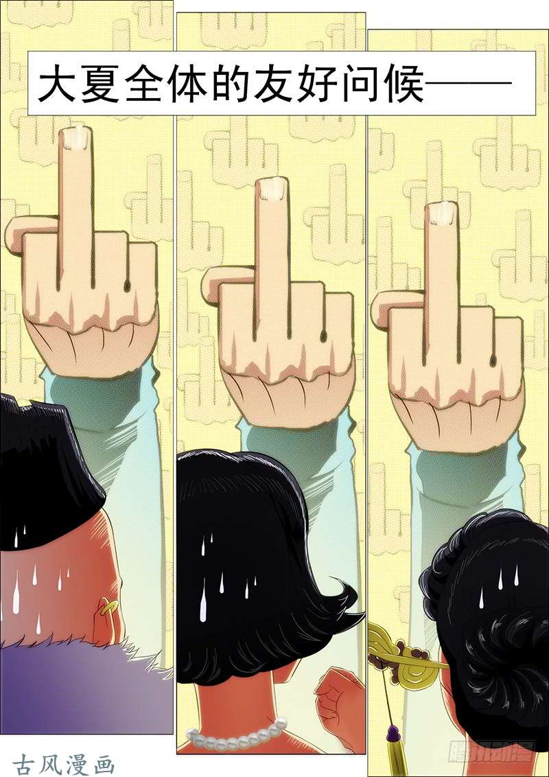 铁姬钢兵友好问候