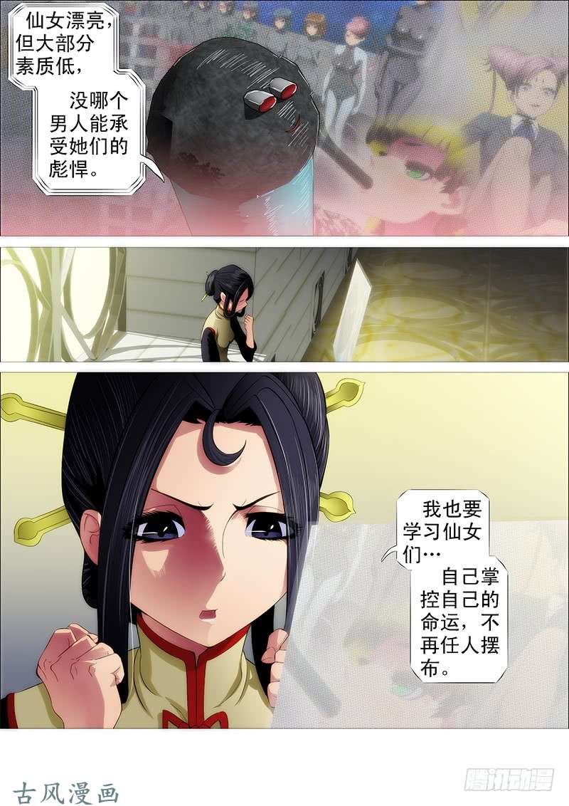 铁姬钢兵友好问候