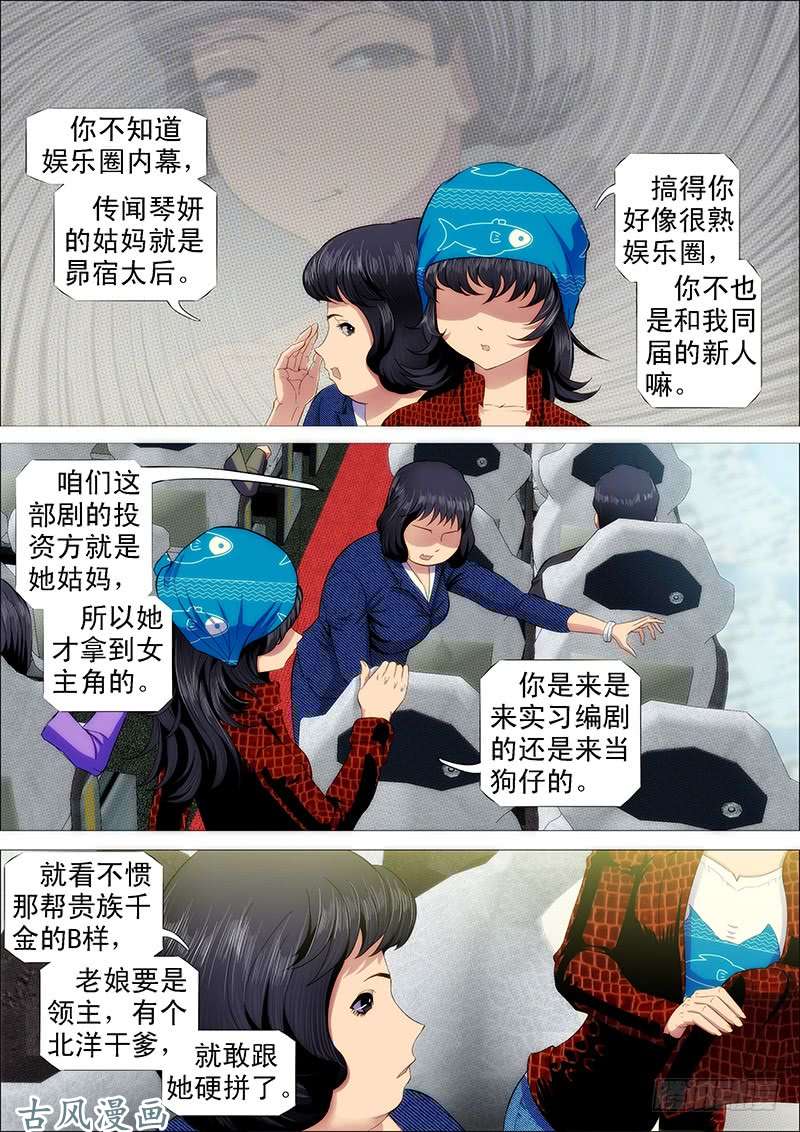 铁姬钢兵磨练演技