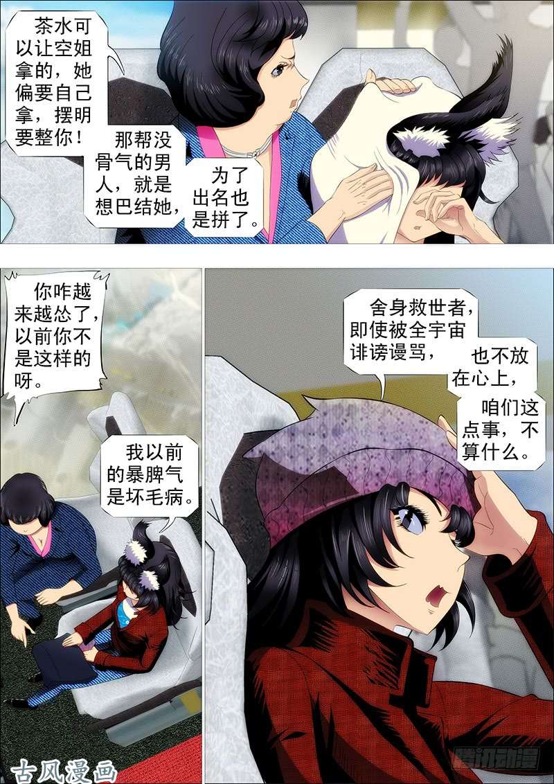 铁姬钢兵磨练演技