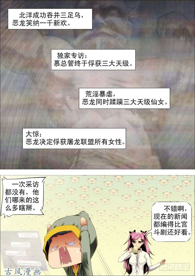 铁姬钢兵磨练演技