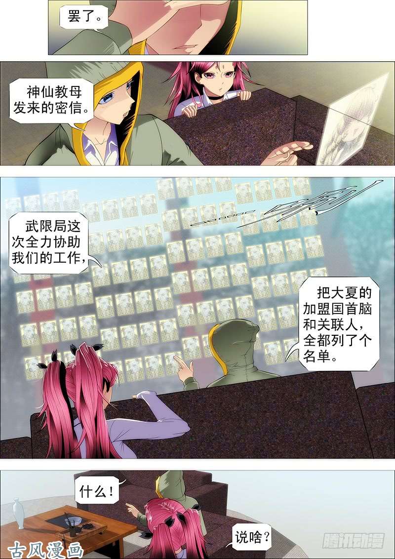 铁姬钢兵磨练演技