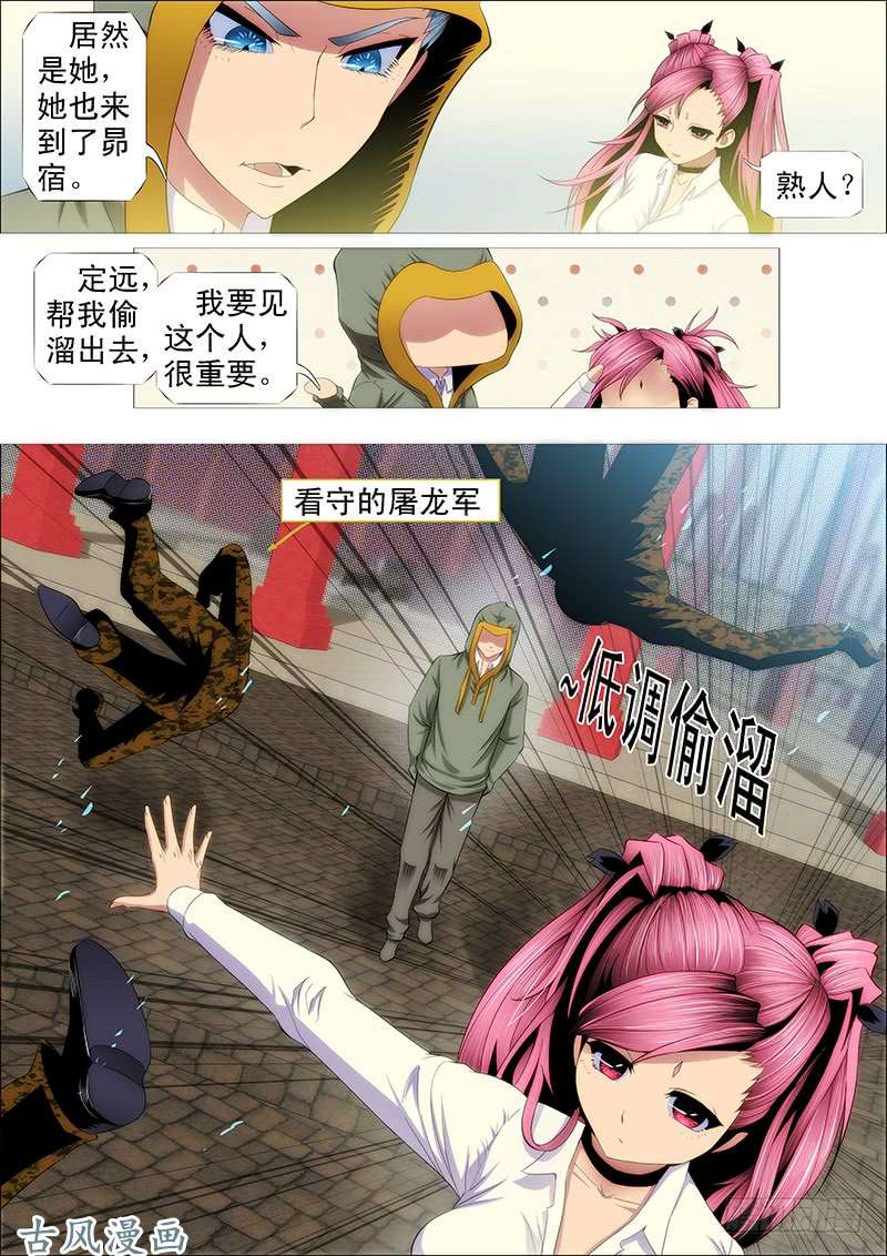 铁姬钢兵磨练演技