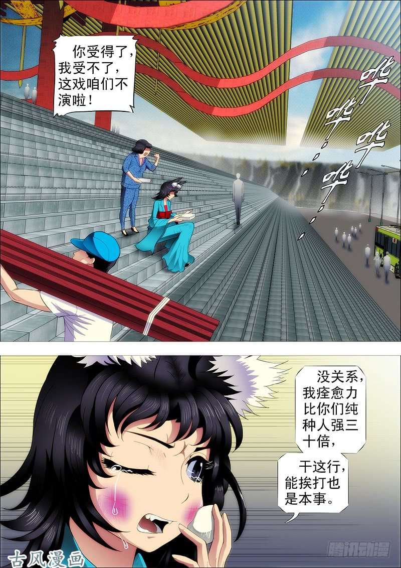 铁姬钢兵王者孤独