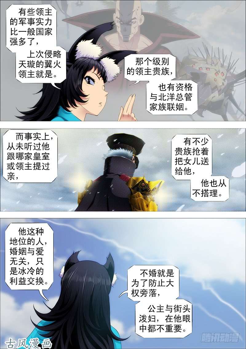 铁姬钢兵王者孤独