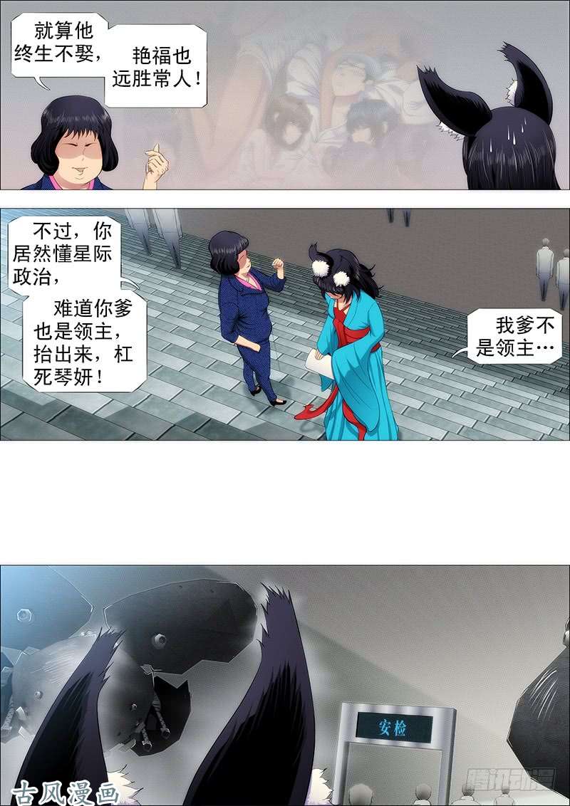 铁姬钢兵王者孤独