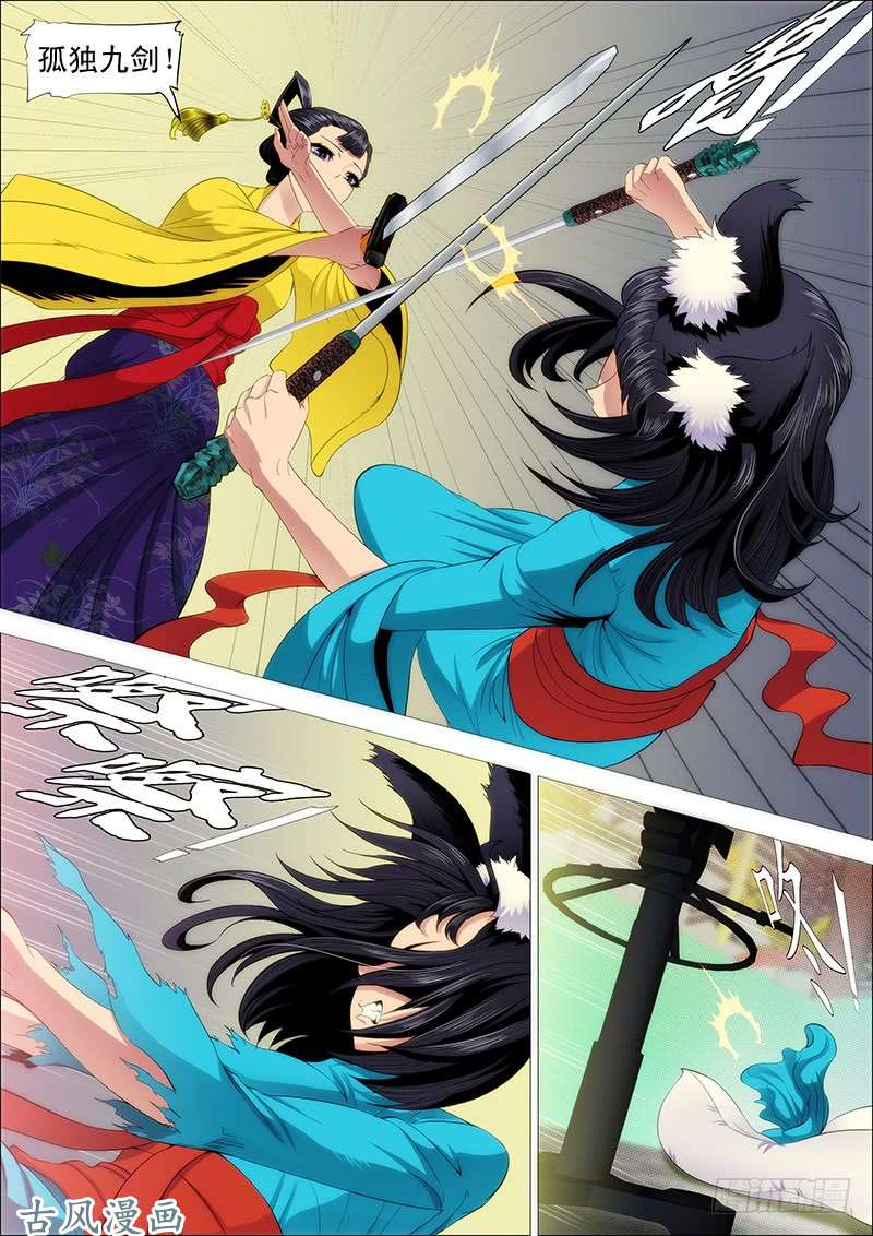 铁姬钢兵王者孤独