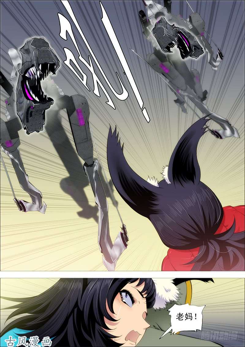 铁姬钢兵第四天级