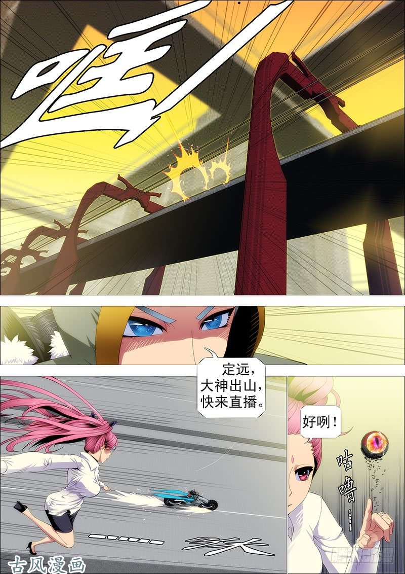 铁姬钢兵第四天级