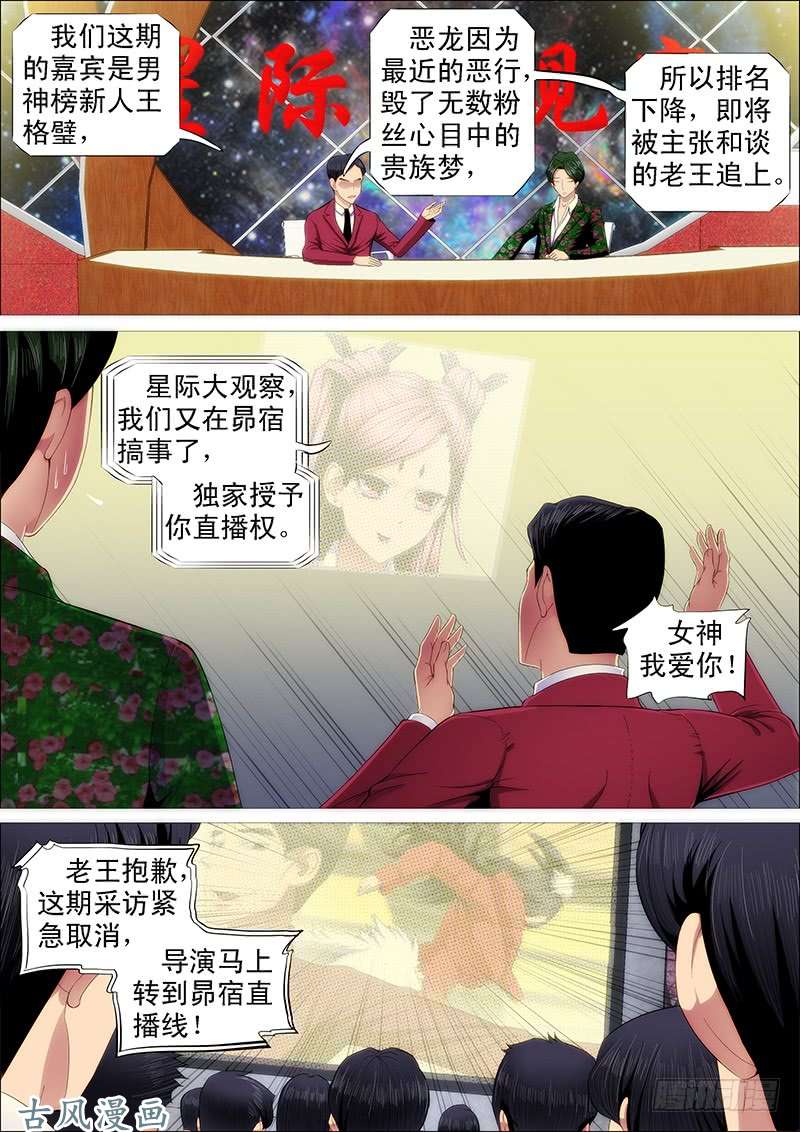铁姬钢兵第四天级